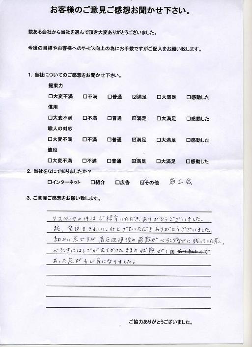 お客様アンケート