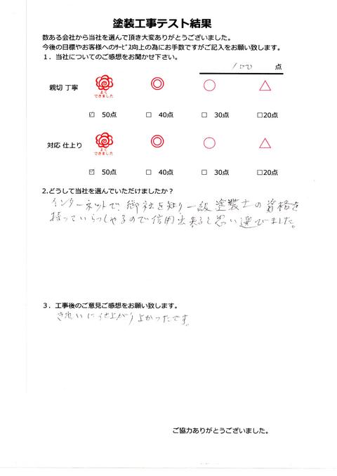 お客様アンケート