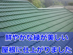 那珂川町 Ｓ様邸　外壁塗装　屋根塗装　他塗装工事（外壁塗装　）