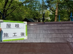 高根沢町 スレート屋根フッ素塗装リフォーム（コロニアルの屋根塗装工事）